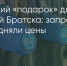 Поделитья во ВКонтакте - Братская Студия Телевидения
