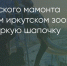 Поделитья во ВКонтакте - Братская Студия Телевидения