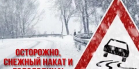 Прогноз погоды на 10 января 2026г. - Администрация Братского района