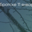 Поделитья во ВКонтакте - Братская Студия Телевидения