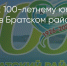 Поделитья во ВКонтакте - Братская Студия Телевидения