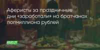 Поделитья во ВКонтакте - Братская Студия Телевидения