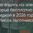 Поделитья во ВКонтакте - Братская Студия Телевидения