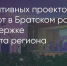 Поделитья во ВКонтакте - Братская Студия Телевидения