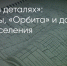 Поделитья во ВКонтакте - Братская Студия Телевидения
