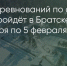 Поделитья во ВКонтакте - Братская Студия Телевидения