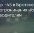 Поделитья во ВКонтакте - Братская Студия Телевидения