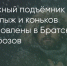 Поделитья во ВКонтакте - Братская Студия Телевидения