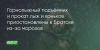 Поделитья во ВКонтакте - Братская Студия Телевидения