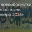 Поделитья во ВКонтакте - Братская Студия Телевидения