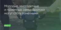 Поделитья во ВКонтакте - Братская Студия Телевидения