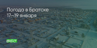 Поделитья во ВКонтакте - Братская Студия Телевидения