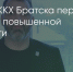 Поделитья во ВКонтакте - Братская Студия Телевидения