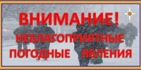 Прогноз погоды на 18 января 2026г. - Администрация Братского района