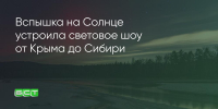 Поделитья во ВКонтакте - Братская Студия Телевидения