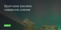Поделитья во ВКонтакте - Братская Студия Телевидения