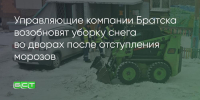 Поделитья во ВКонтакте - Братская Студия Телевидения