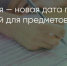 Поделитья во ВКонтакте - Братская Студия Телевидения