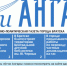 Газета «Огни Ангары» №1 (349) - Администрация г. Братск
