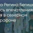 Поделитья во ВКонтакте - Братская Студия Телевидения