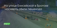 Поделитья во ВКонтакте - Братская Студия Телевидения