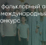 Поделитья во ВКонтакте - Братская Студия Телевидения