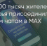 Поделитья во ВКонтакте - Братская Студия Телевидения