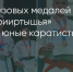 Поделитья во ВКонтакте - Братская Студия Телевидения