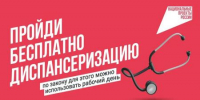 Как национальный проект «Продолжительная и активная жизнь» помогает россиянам держать свое здоровье под контролем 16+ - ЦБС города Братска