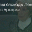 Поделитья во ВКонтакте - Братская Студия Телевидения