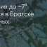 Поделитья во ВКонтакте - Братская Студия Телевидения