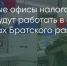 Поделитья во ВКонтакте - Братская Студия Телевидения