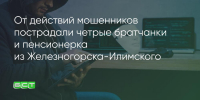 Поделитья во ВКонтакте - Братская Студия Телевидения