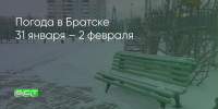 Поделитья во ВКонтакте - Братская Студия Телевидения