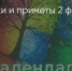 Поделитья во ВКонтакте - Братская Студия Телевидения