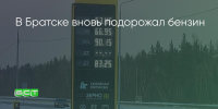 Поделитья во ВКонтакте - Братская Студия Телевидения