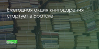 Поделитья во ВКонтакте - Братская Студия Телевидения