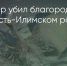Поделитья во ВКонтакте - Братская Студия Телевидения