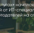 Поделитья во ВКонтакте - Братская Студия Телевидения
