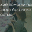 Поделитья во ВКонтакте - Братская Студия Телевидения