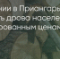 Поделитья во ВКонтакте - Братская Студия Телевидения