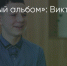 Поделитья во ВКонтакте - Братская Студия Телевидения
