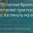 Поделитья во ВКонтакте - Братская Студия Телевидения