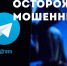 Житель Братского района стал жертвой мошенников - Администрация Братского района