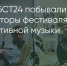 Поделитья во ВКонтакте - Братская Студия Телевидения