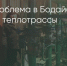 Поделитья во ВКонтакте - Братская Студия Телевидения