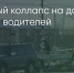 Поделитья во ВКонтакте - Братская Студия Телевидения