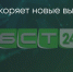 Поделитья во ВКонтакте - Братская Студия Телевидения