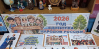 В образовательных учреждениях Братского района проходят мероприятия, посвящённые Году единства народов России - Администрация Братского района