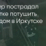Поделитья во ВКонтакте - Братская Студия Телевидения